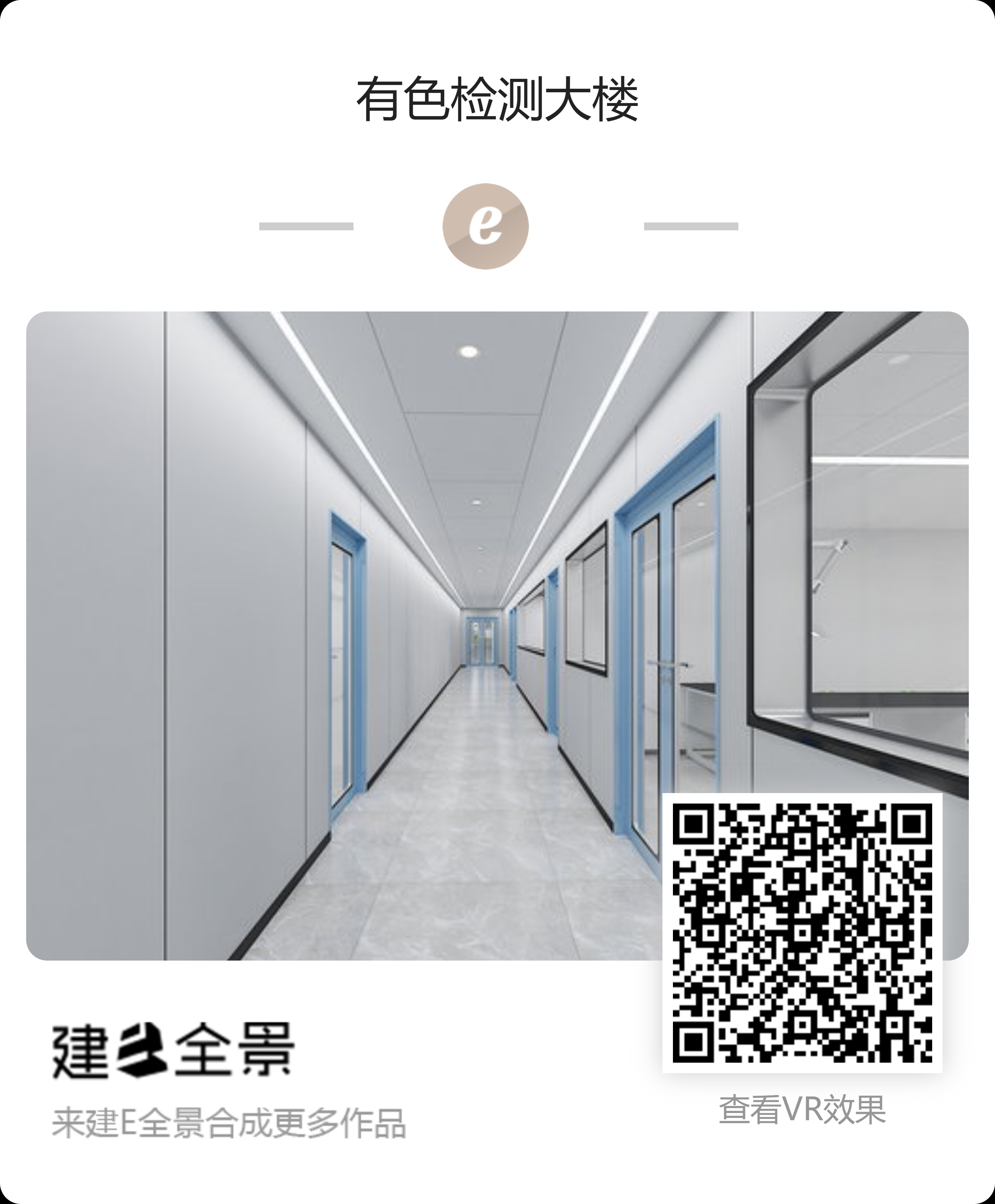 有色检测-全景二维码
