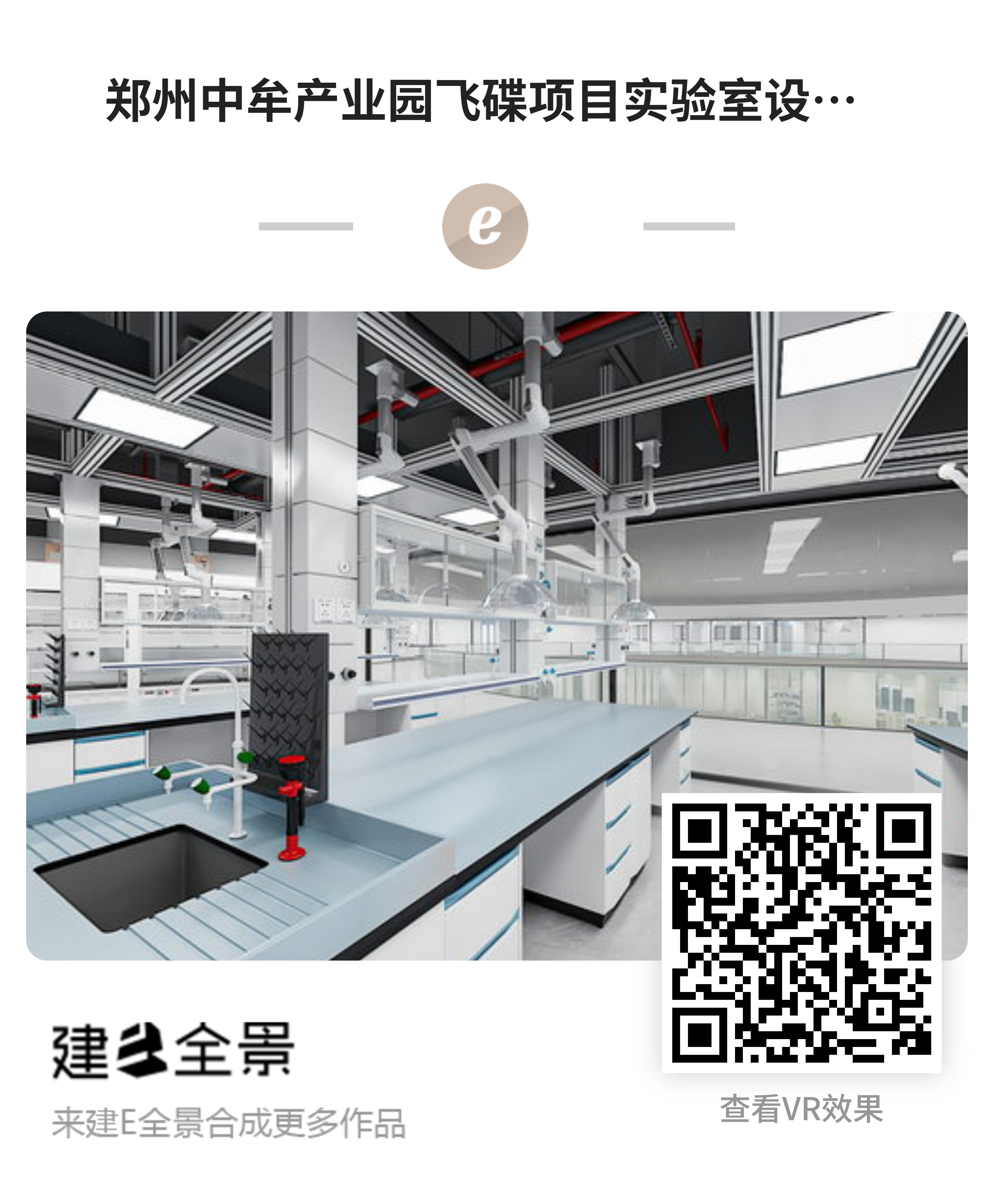 郑州中牟产业园-全景二维码